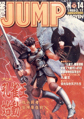 Copertina di Weekly Young Jump 1988 14