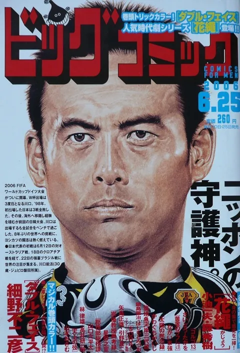 Cover of Big Comic 2006 12