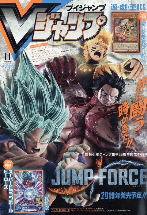 Cover of V Jump 2018 11