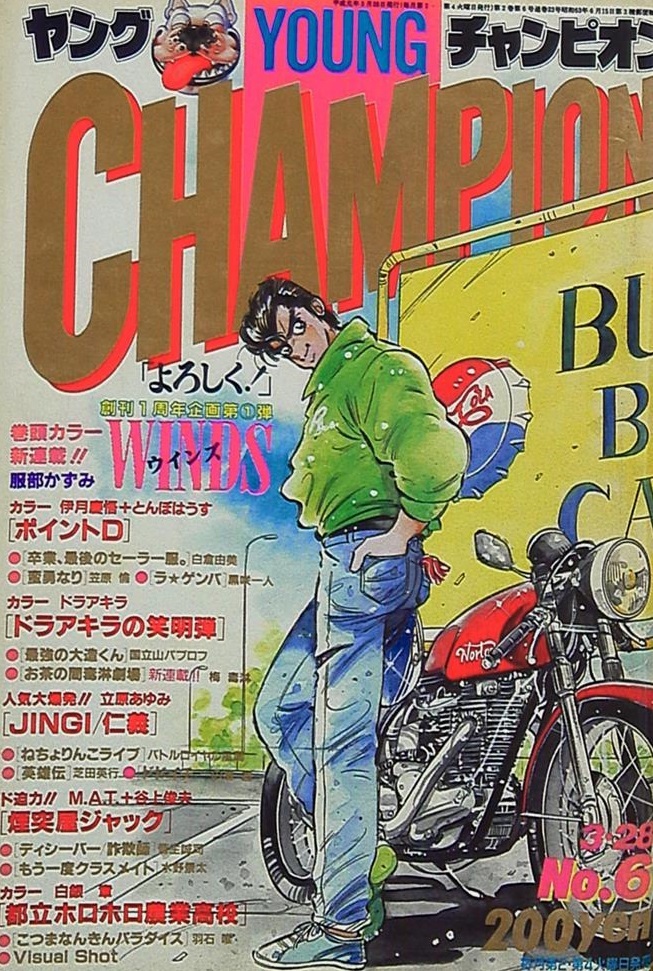 Couverture de Young Champion 1989 6