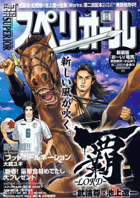 Copertina di Big Comic Superior 2010 1