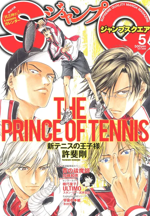 Copertina di Jump SQ. 2009 5