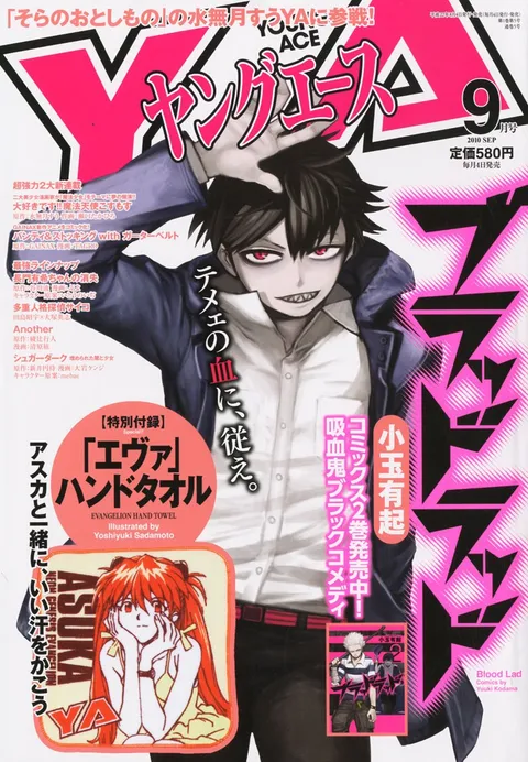 Cover von Young Ace 2010 9