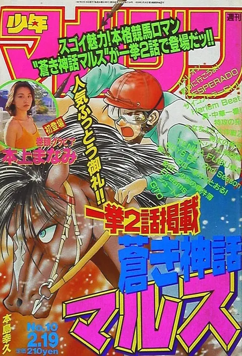 Couverture de Weekly Shōnen Magazine 1997 10