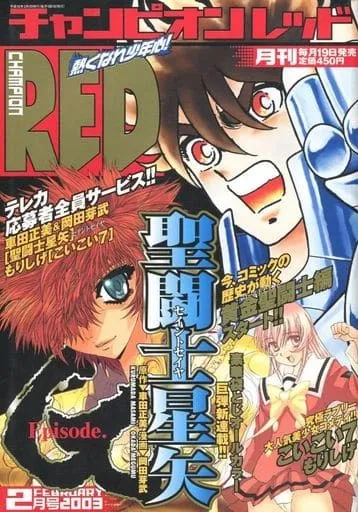Cover of Champion RED 2003 2