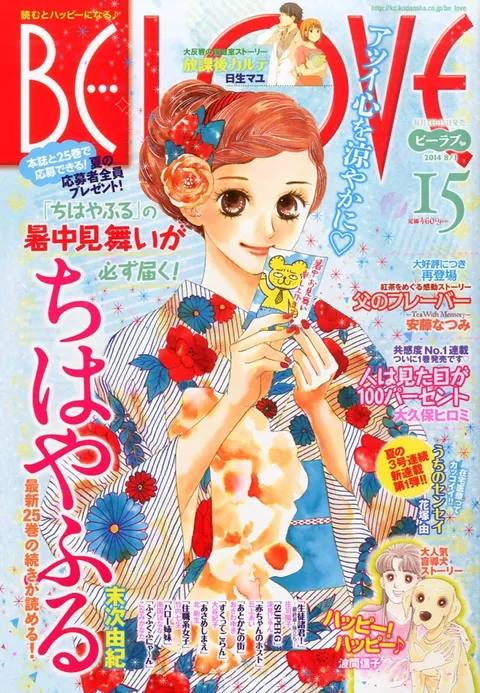 Couverture de BE LOVE 2014 15