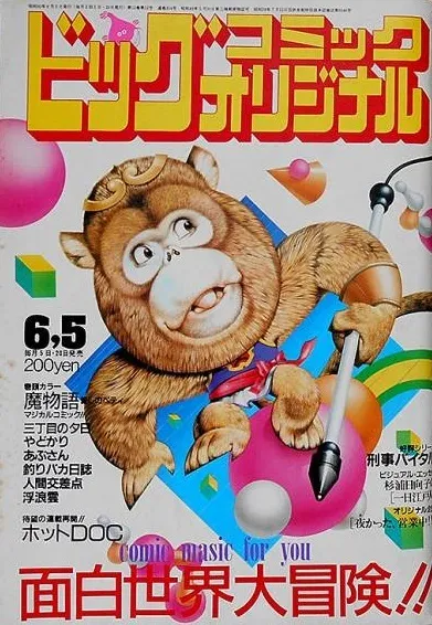 Couverture de Big Comic Original 1985 11