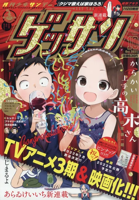 Couverture de Gessan 2021 10