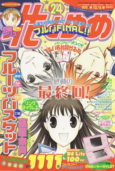 Couverture de Hana to Yume 2006 24