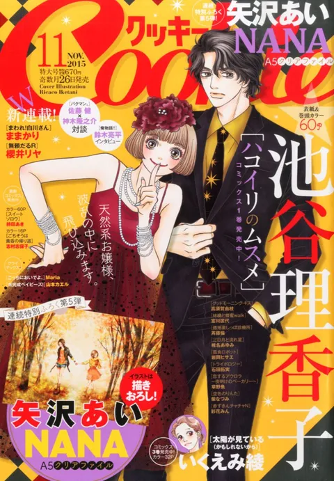 Cover von Cookie 2015 11