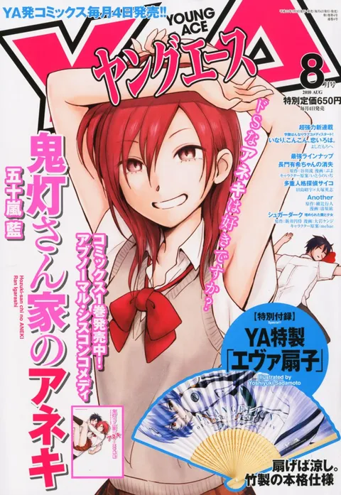 Cover von Young Ace 2010 8
