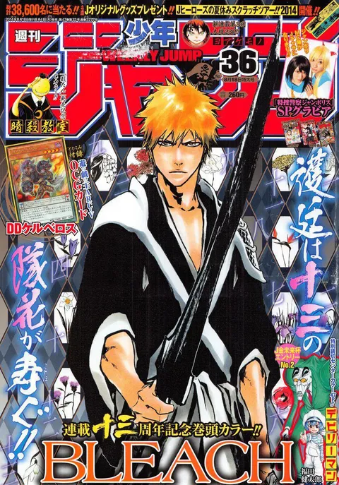 Cover of Weekly Shōnen Jump 2014 36