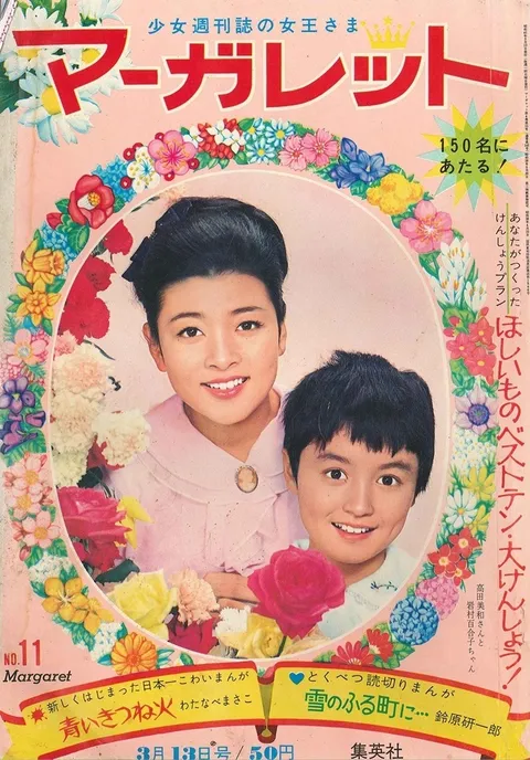 Portada de Margaret 1966 11