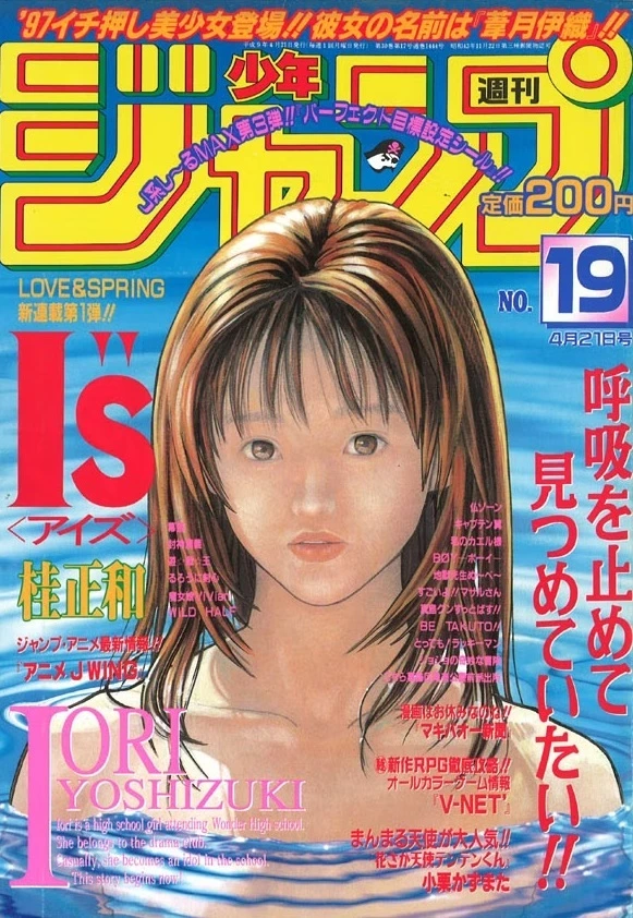 Couverture de Weekly Shōnen Jump 1997 19