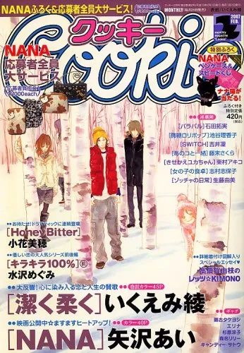 Copertina di Cookie 2007 2