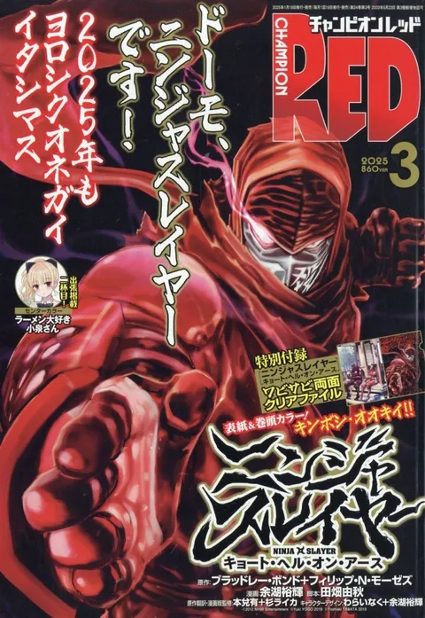 Cover of Champion RED 2025 3