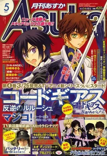 Copertina di Asuka 2008 5