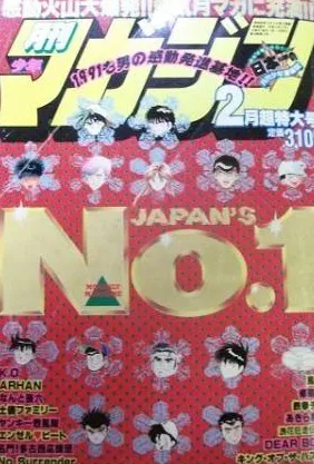 Couverture de Monthly Shōnen Magazine 1991 2