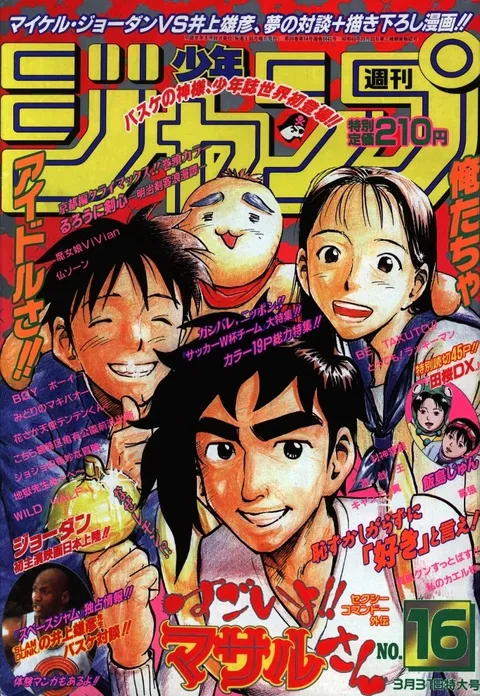 Copertina di Weekly Shōnen Jump 1997 16