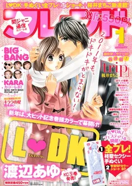 Copertina di Bessatsu Friend 2011 1