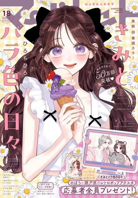 Cover of Margaret 2026 18