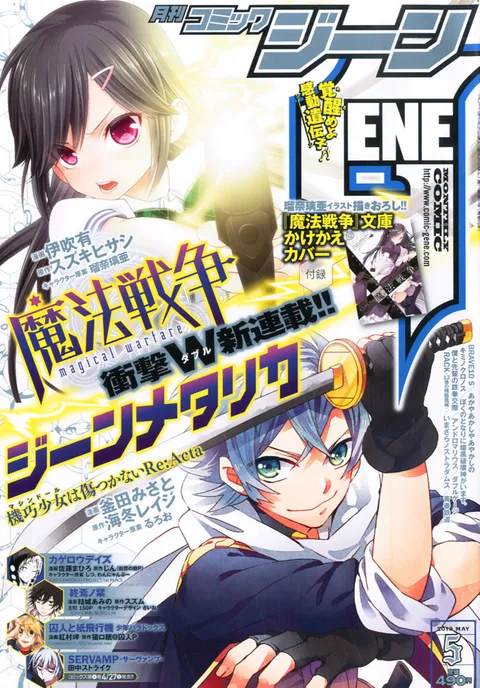 Cover von Comic Gene 2013 5