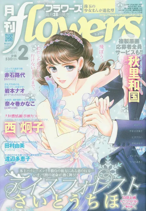 Portada de Flowers 2011 2