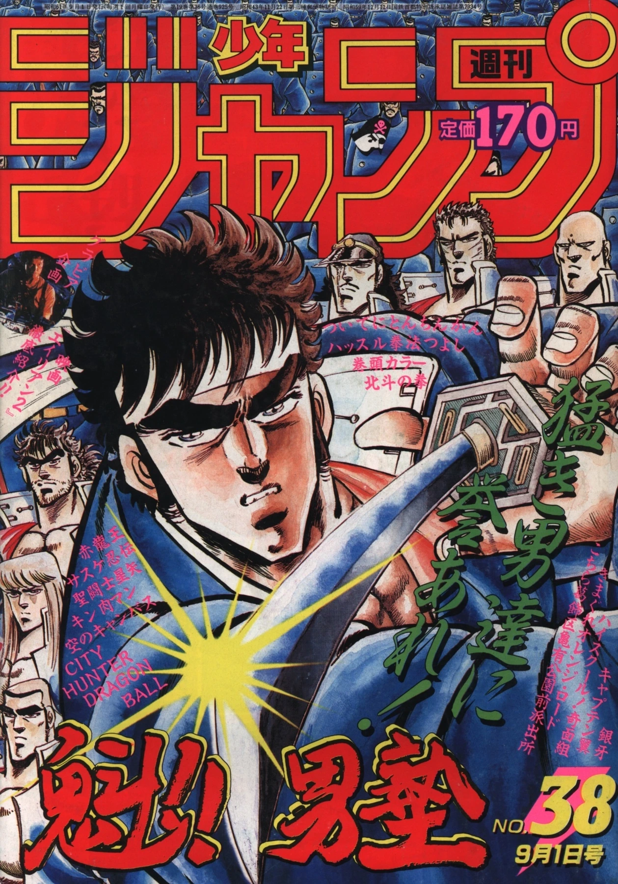 Cover of Weekly Shōnen Jump 1986 38
