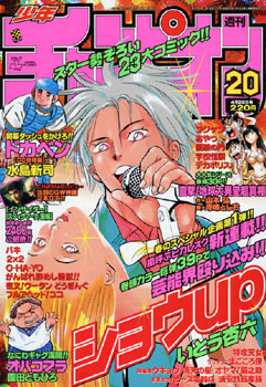 Cover of Weekly Shōnen Champion 2000 20