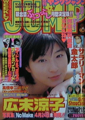 Cover of Weekly Young Jump 1998 21-22
