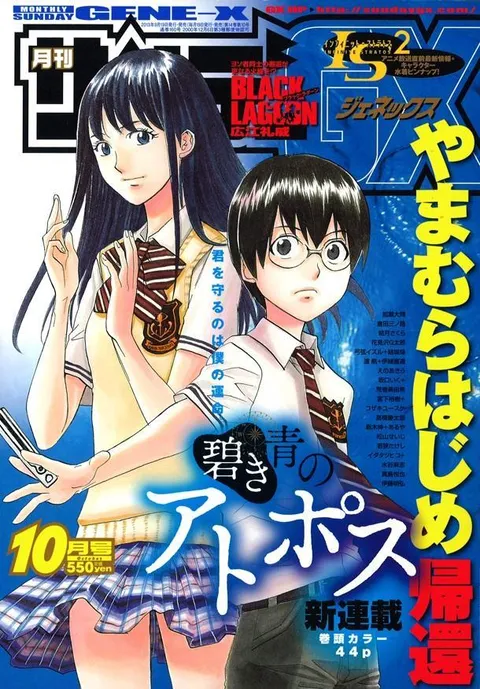 Copertina di Sunday GX 2013 10