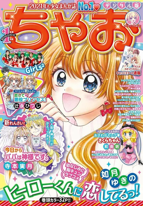 Cover von Ciao 2021 1