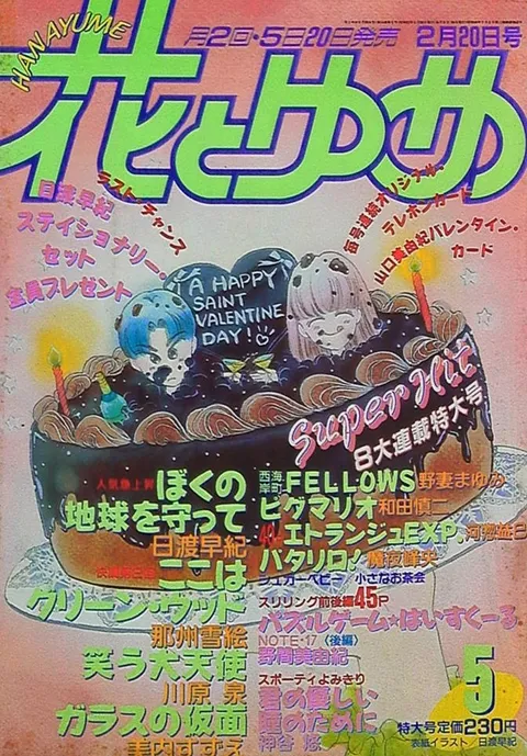 Copertina di Hana to Yume 1987 5