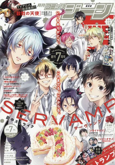 Portada de Comic Gene 2018 7