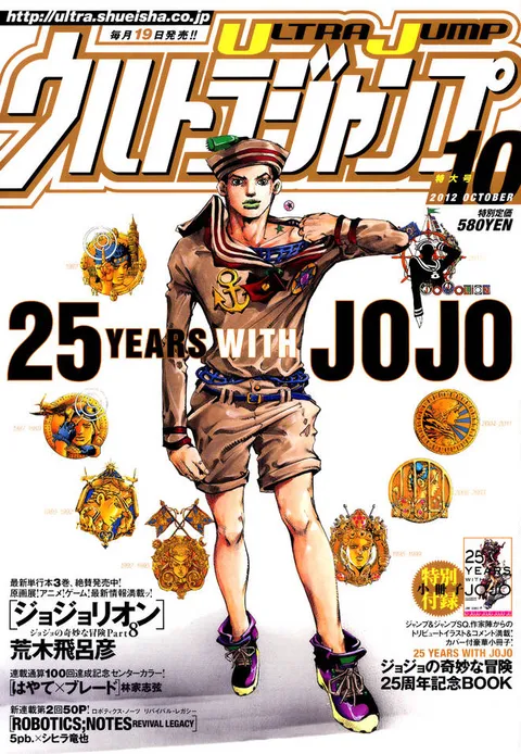 Couverture de Ultra Jump 2012 10