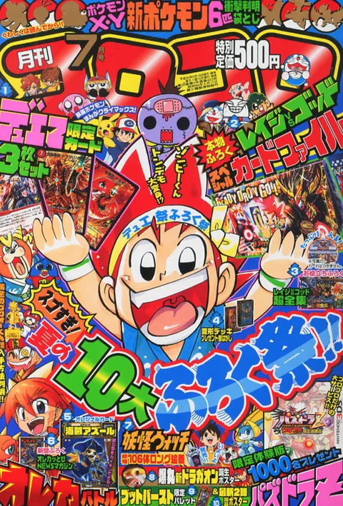 Cover von CoroCoro Comic 2013 7