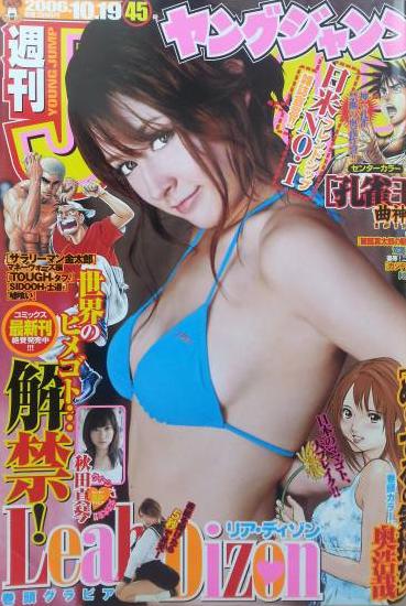 Cover von Weekly Young Jump 2006 45