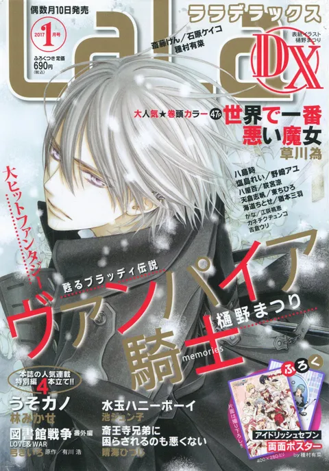 Cover von LaLa DX 2017 1