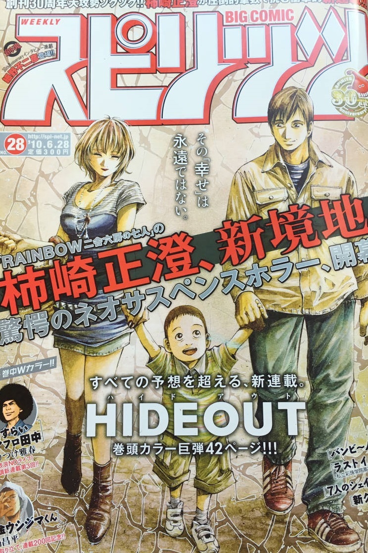 Portada de Big Comic Spirits 2010 28