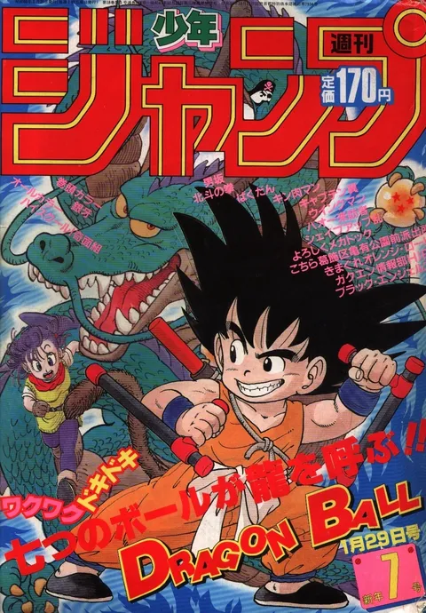 Cover of Weekly Shōnen Jump 1985 7