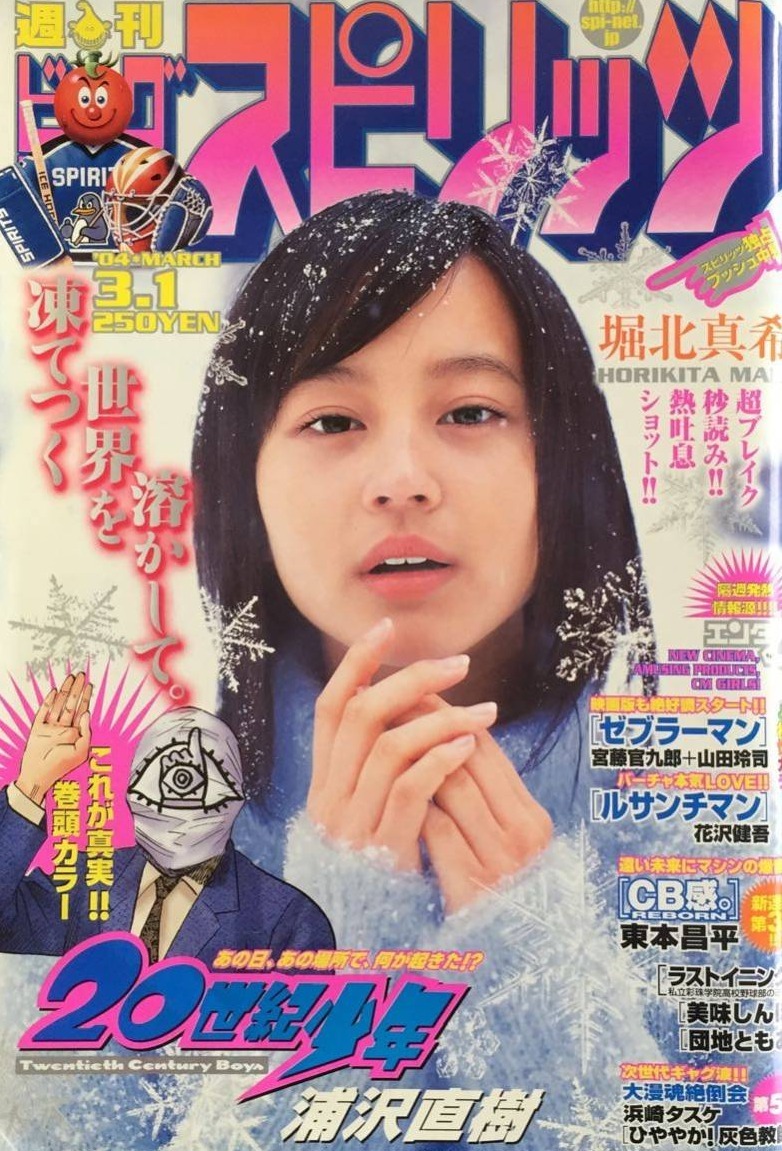 Couverture de Big Comic Spirits 2004 12
