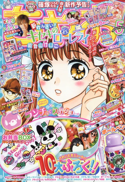 Couverture de Ciao 2019 5
