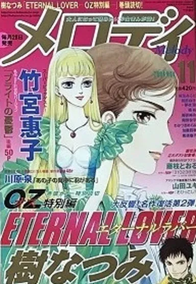 Cover of Melody 2004 11