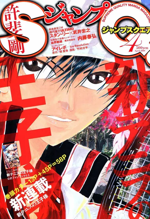 Copertina di Jump SQ. 2009 4