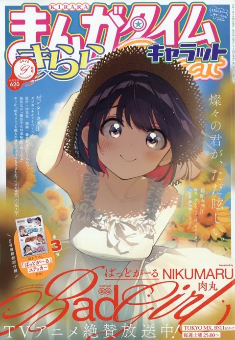 Cover von Manga Time Kirara Carat 2025 9