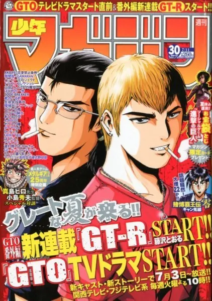 Couverture de Weekly Shōnen Magazine 2012 30