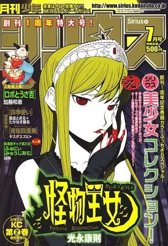 Couverture de Monthly Shōnen Sirius 2006 7