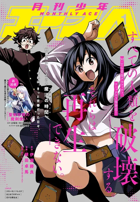 Couverture de Monthly Shōnen Ace 2020 1