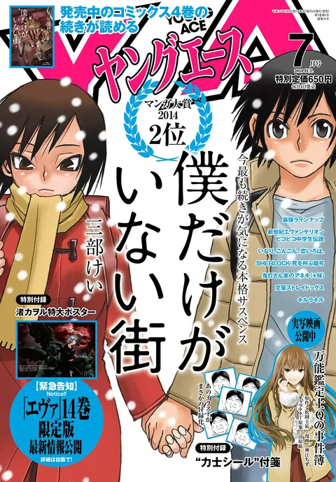 Cover von Young Ace 2014 7