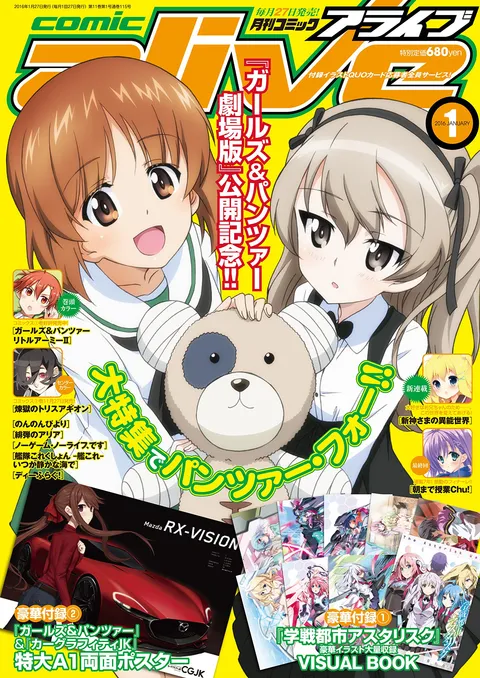 Cover von Comic Alive 2016 1